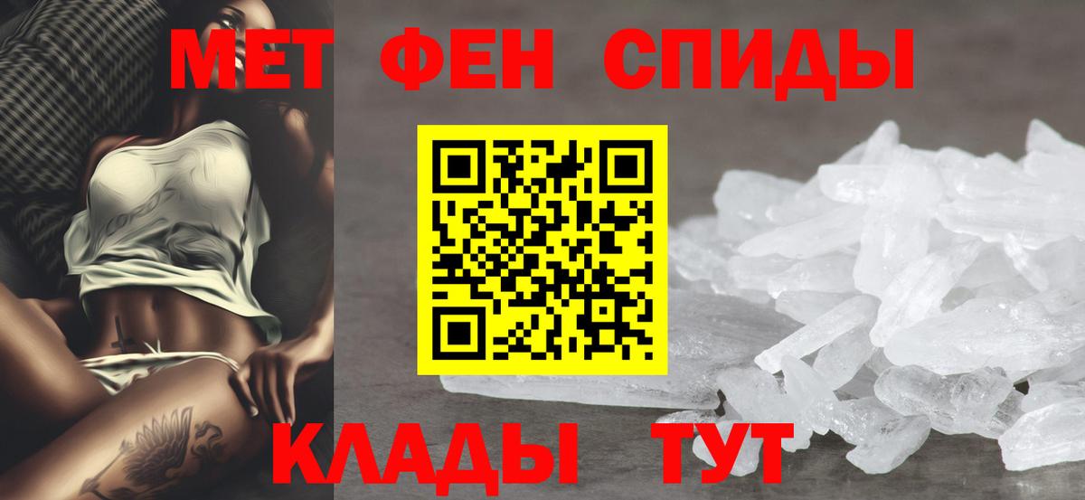 АМФ  Amphetamine  Борзя  Амфетамин VHQ  Вход с VPN 