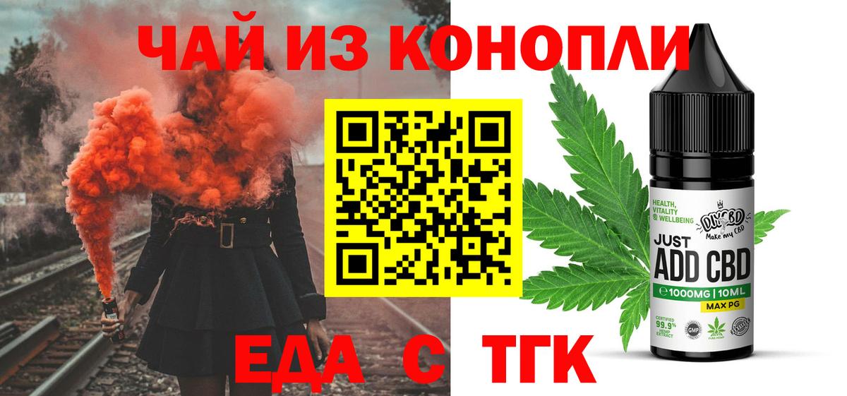 Canna-Cookies марихуана  Вход с VPN  Борзя 