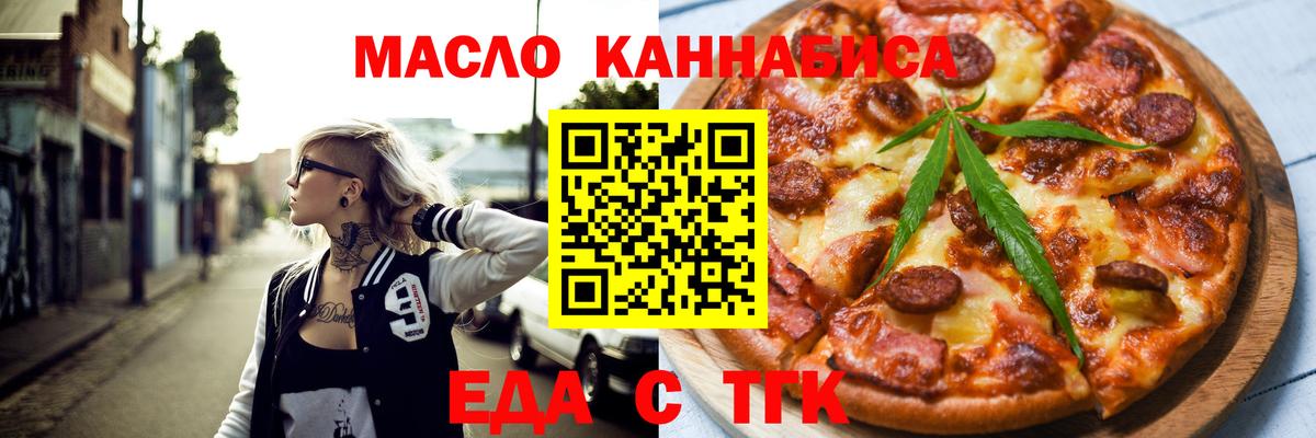 Печенье с ТГК марихуана Борзя