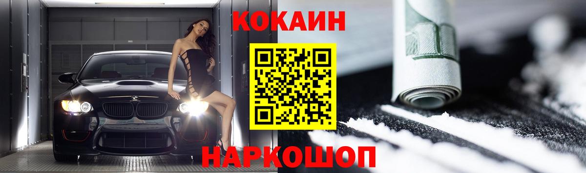 Cocaine Перу Борзя