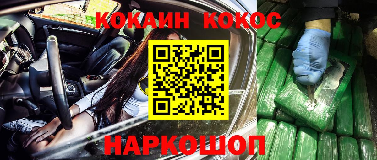 Борзя  Cocaine Боливия  Вход с VPN 