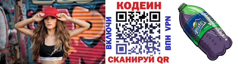 Codein напиток Lean (лин) blacksprut онион Борзя