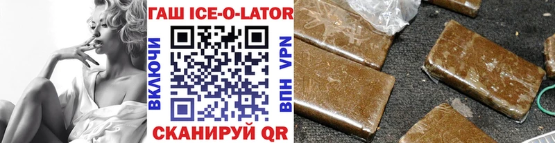 Гашиш гашик  Борзя 