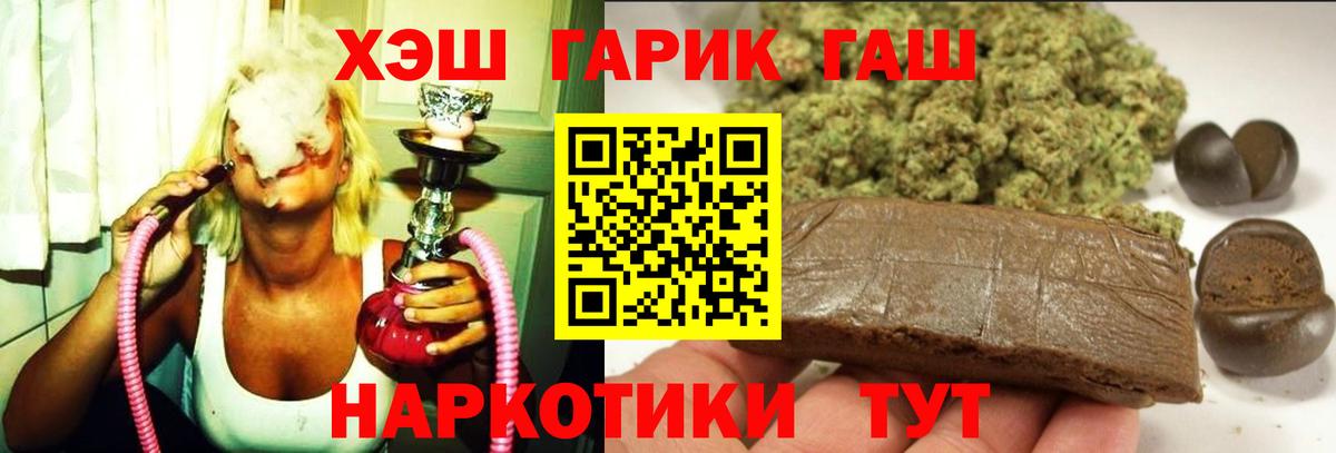 Гашиш гашик  купить  цена  ГАШИШ hashish  Борзя  Вход с VPN 