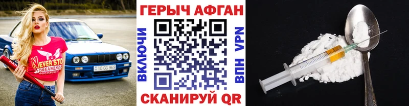 где купить наркоту  Борзя  Героин афганец 