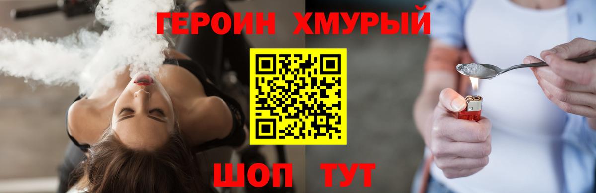 Борзя  Героин гречка  Вход с VPN 