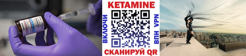 Кетамин VHQ Борзя