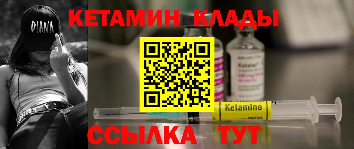 КЕТАМИН VHQ Борзя