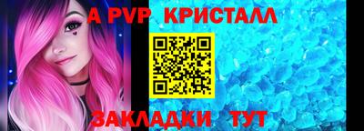 винт Ангарск