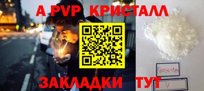винт Ангарск