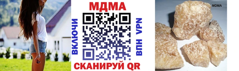МДМА Molly  даркнет сайт  Борзя 