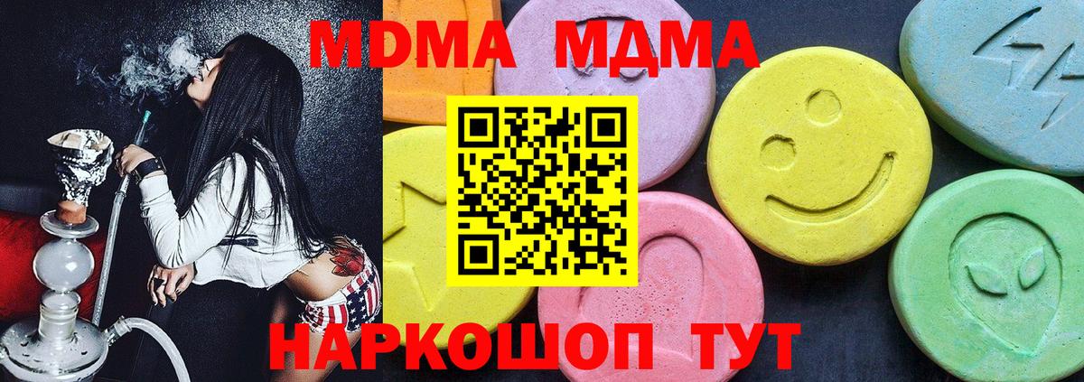 МДМА crystal  Вход с VPN  Борзя  МДМА VHQ 