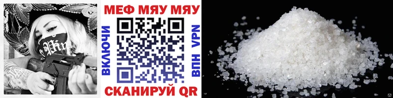 МЯУ-МЯУ mephedrone  Борзя 