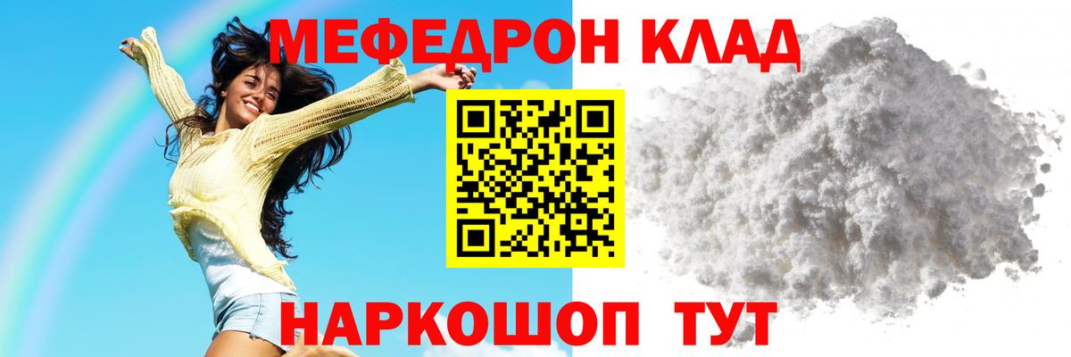 МЯУ-МЯУ 4 MMC  Вход с VPN  МЯУ-МЯУ  Мефедрон  МЯУ-МЯУ mephedrone  Борзя 