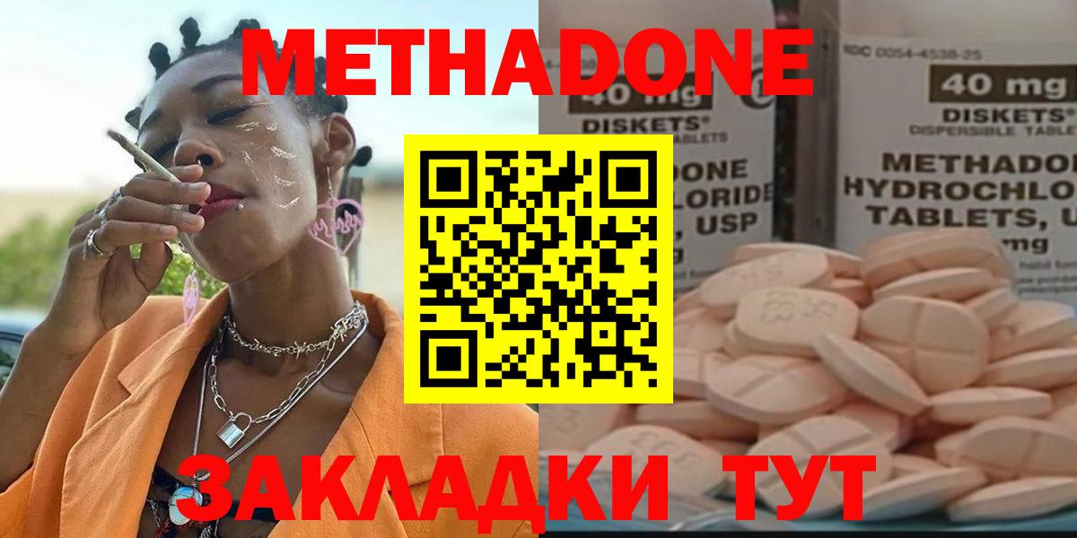 Метадон VHQ  Метадон VHQ  Вход с VPN  Борзя 