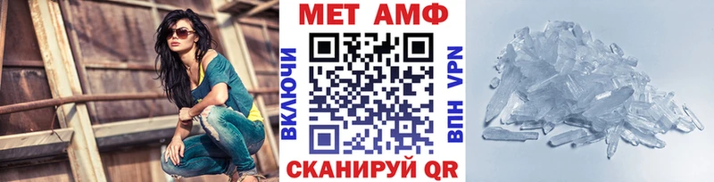 Первитин Methamphetamine  купить   Борзя 