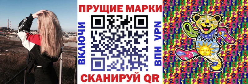 Марки 25I-NBOMe 1,5мг Борзя