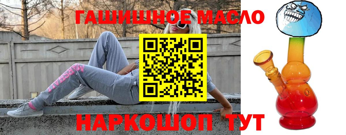 Борзя  ТГК гашишное масло  ТГК вейп  продажа наркотиков  Вход с VPN 